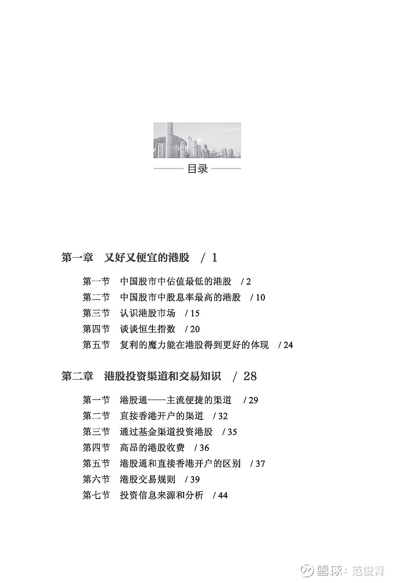 白话港股投资》正式上架终于在8月18日在天猫、 京东、当当陆续上架，下面是清华大学出版社京东旗舰店官方链接： 网页链接、网页链接