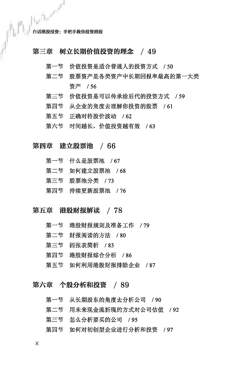 白话港股投资》正式上架终于在8月18日在天猫、 京东、当当陆续上架，下面是清华大学出版社京东旗舰店官方链接： 网页链接、网页链接