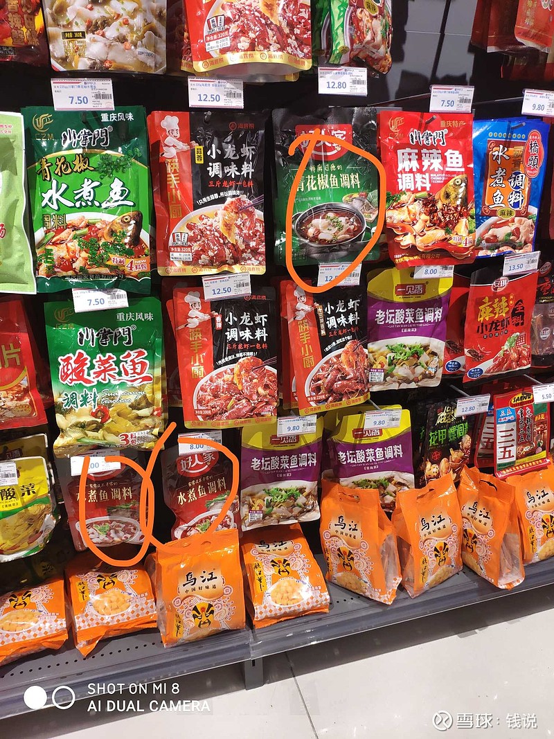 $天味食品(sh603317)$社区的小超市也有好人家酸菜鱼调料. - 雪球