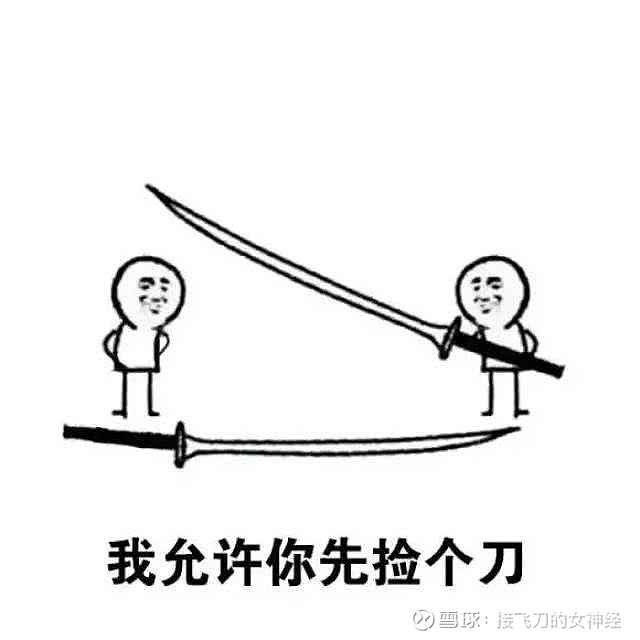 幽默解读创业板正式实施注册制