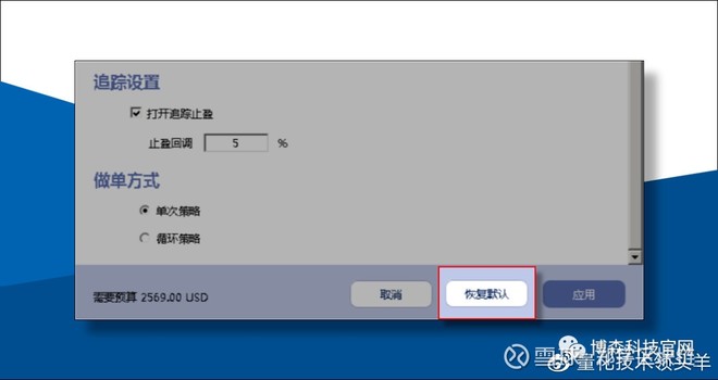 郑字区块链:ATS机器人支持试用,外汇和比特币合约两用17