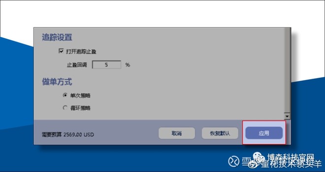 郑字区块链:ATS机器人支持试用,外汇和比特币合约两用18
