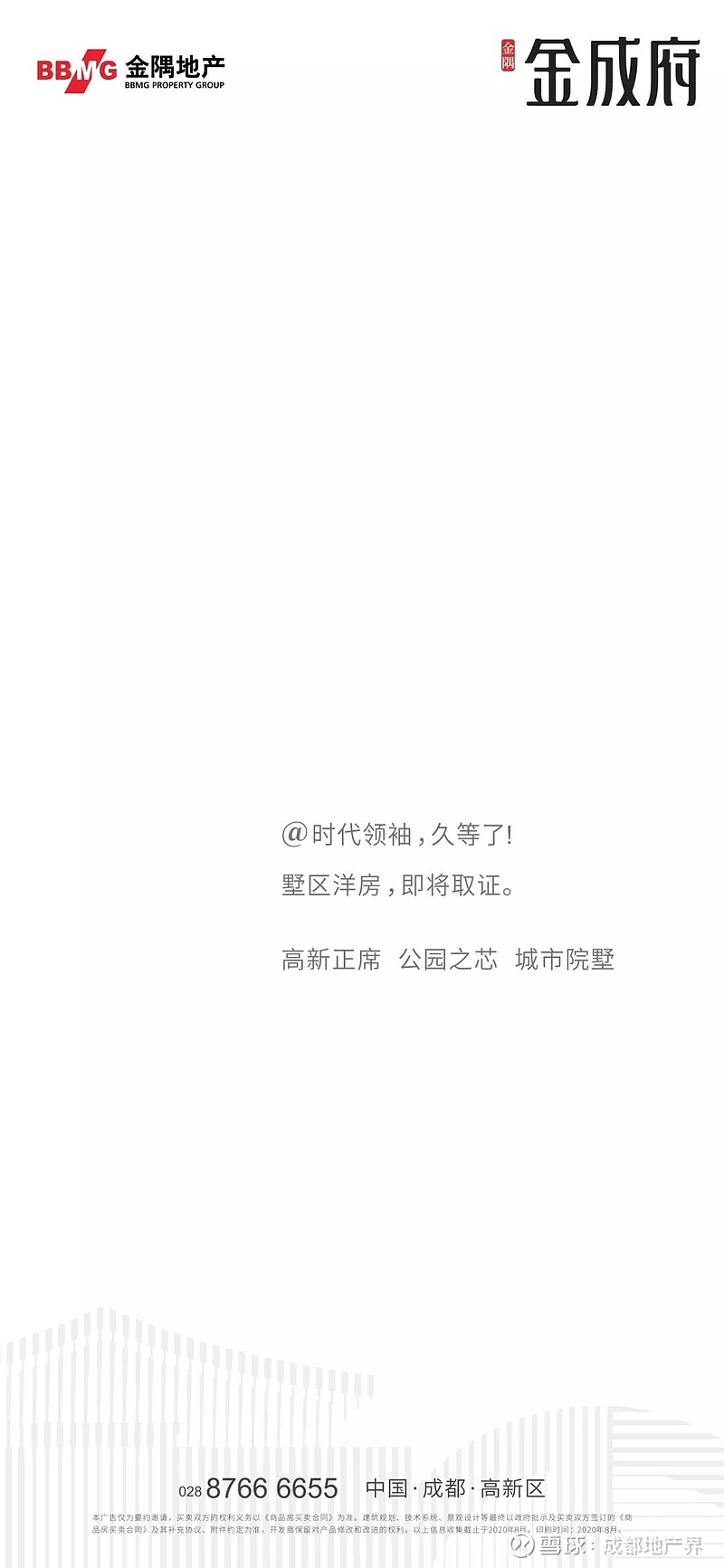 拿地三年 成都 真 地王 马上要开盘了本文非广告 近日 成都金隅官宣 其高新区173亩院墅大盘 金隅 金成府 墅区洋房即将取证 百度地图显示 金成府项目 拿地三年 成都 真 地王 马上要开盘了本文非广告 近日 成都金隅官宣 其高新区173亩院墅大盘 金隅 金成府 墅区洋房即将取证 百度地图显示 金成府项目