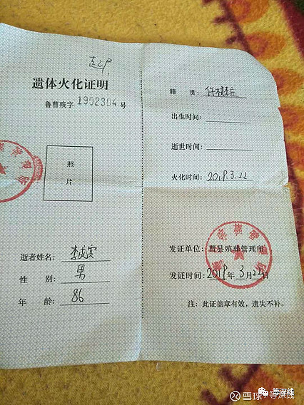 等深线偷尸火化连环案乡村深处的火化证江湖