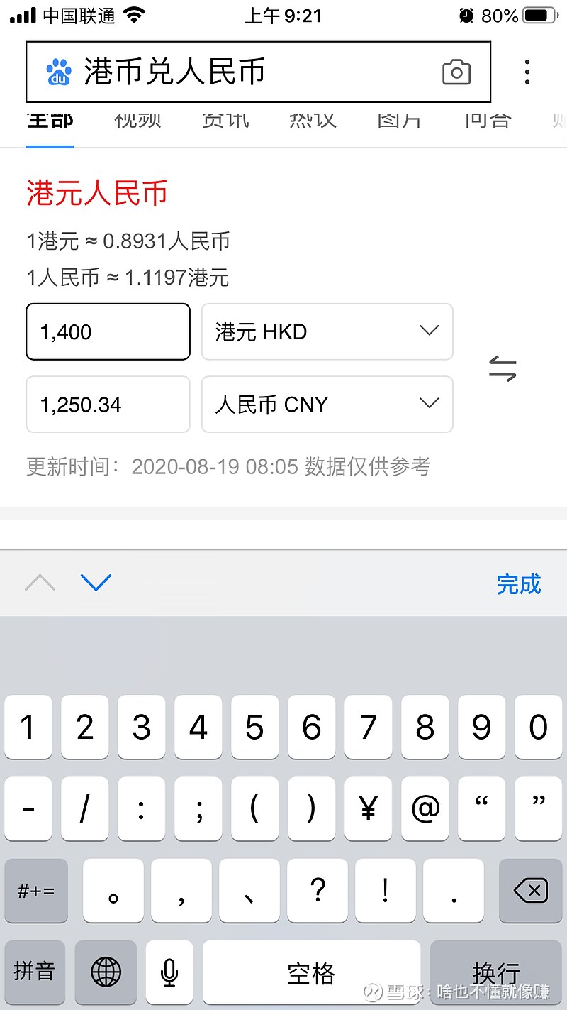 存款证明用换成港币吗 xueqiu.com
