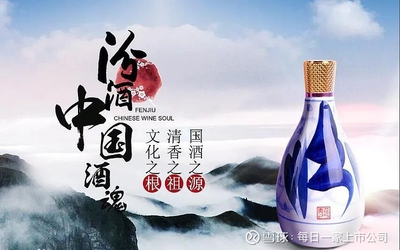 饮料制造主营业务:生产及销售汾酒,竹叶青酒及其系列酒并提供广告服务