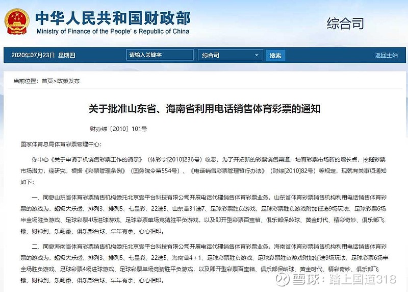 百家乐- 百家乐官方网站- 百家乐APP下载网络彩票疑遭叫停：淘宝彩票宣布暂停销售