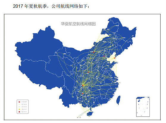 华夏航空国内航线图片