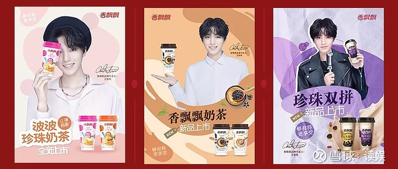 香飘飘打造娱乐营销新范本代言人王俊凯助力品牌年轻化升格