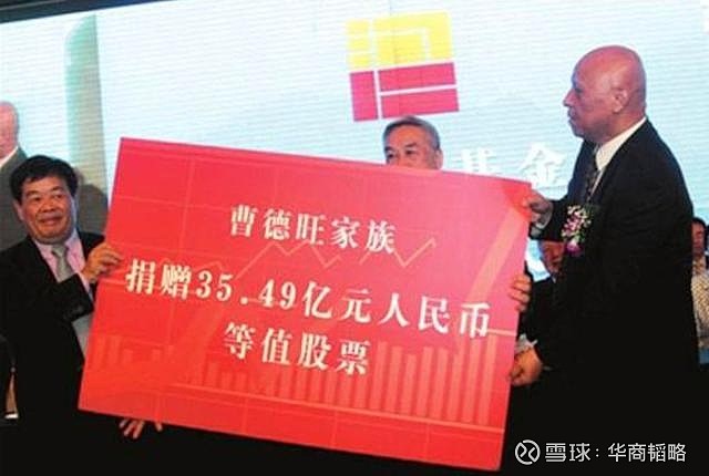 捐款110亿曹德旺企业家成功需求素质慈善可以提高综合素质