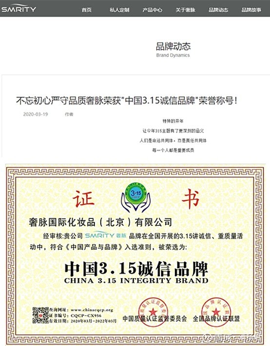 奢脉化妆品官网