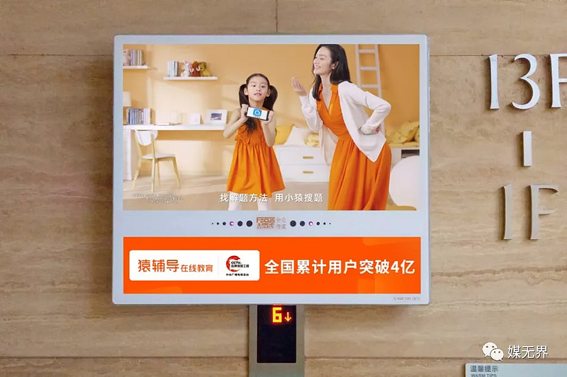 疫情下分众传媒上半年营收46亿正在改变整个梯媒广告格局