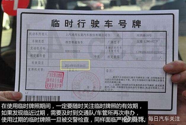 有临时牌照没有回执单能上路吗 xueqiu.com