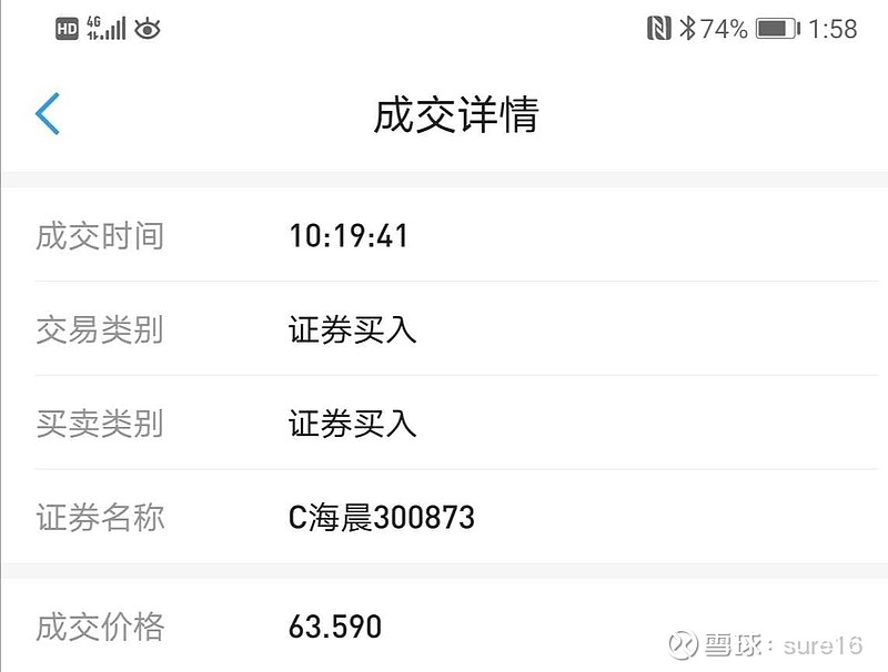 $c海晨(sz300873)$我怎么这么牛逼 - 雪球