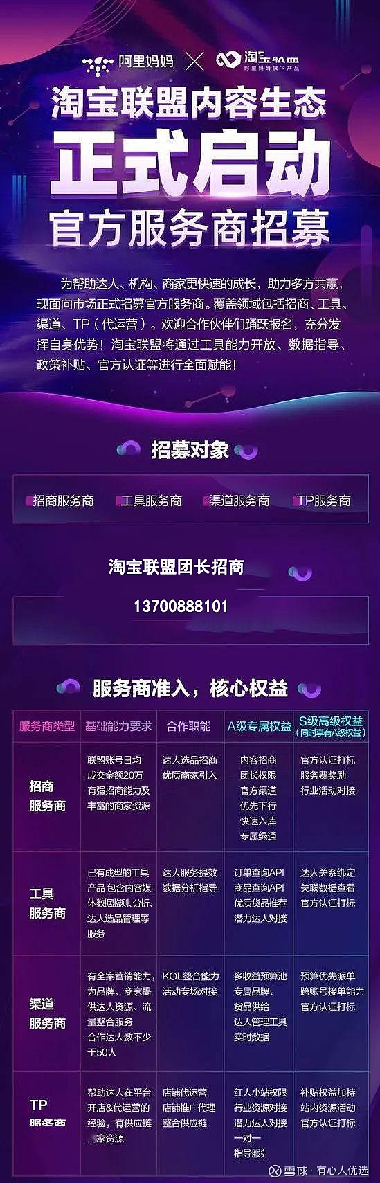 微信淘宝客怎么赚钱是真的吗_微信淘宝客为什么没人_做淘宝客微信没有人怎么办