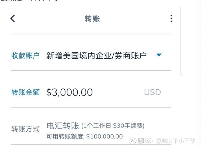 美股卖掉资金如何转回国内账户
