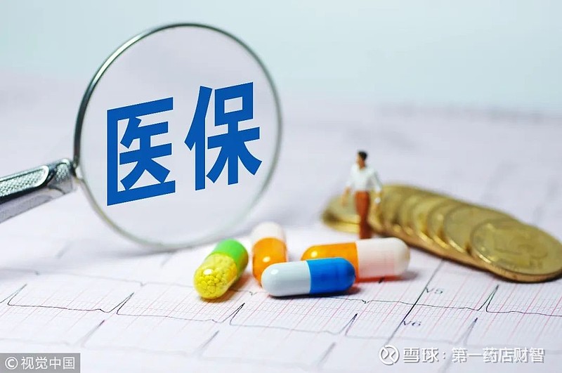 國家醫保局發佈公告稱,《關於建立健全職工基本醫療保險門診共濟保障