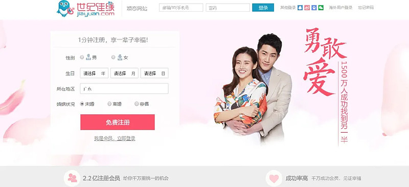 拒绝当孤寡青蛙来看看那些相亲网站都用了什么域名