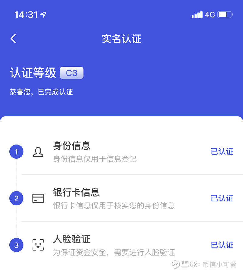 通常不法分子會購買成套的身份證和銀行卡完成其他平臺的kyc(身份認證