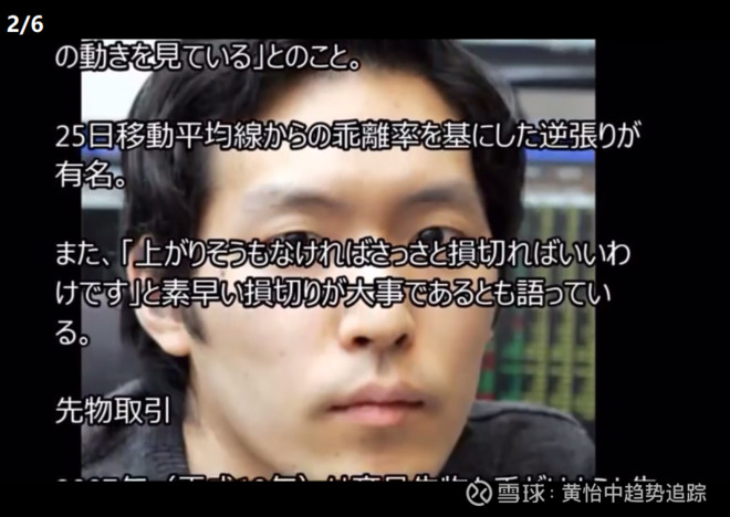 Bnf 日本股市知名短线交易手法00开始线上股票交易 在日本股市知名度颇高的短线交易者 Bnf 其交易手法说明 雪球