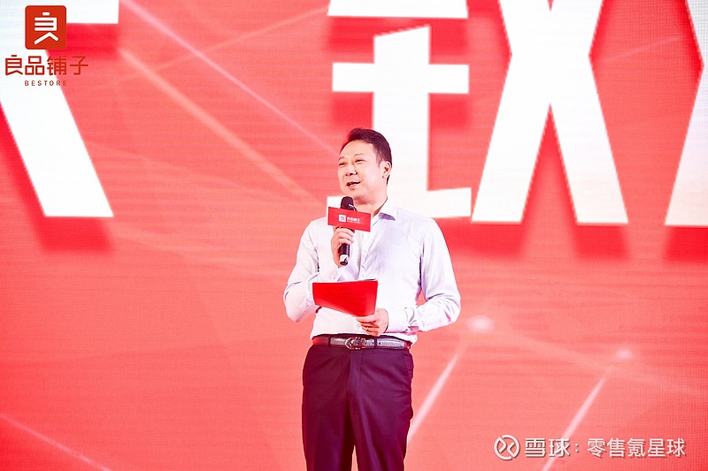 良品铺子集团董事长杨红春:我们的良品要始终坚持品质第一的核心价值