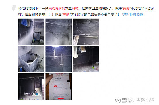美的再陷电器爆炸危机 空调燃气灶洗衣机被曝多起事故 格力电器 Sz 美的集团 Sz