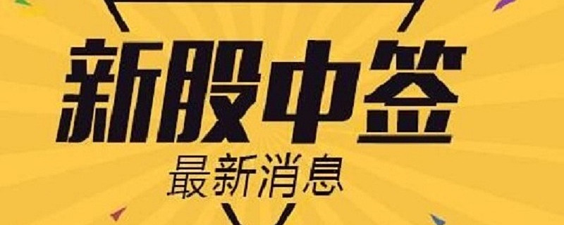 新股中签集中在9点50分是巧合还是规律