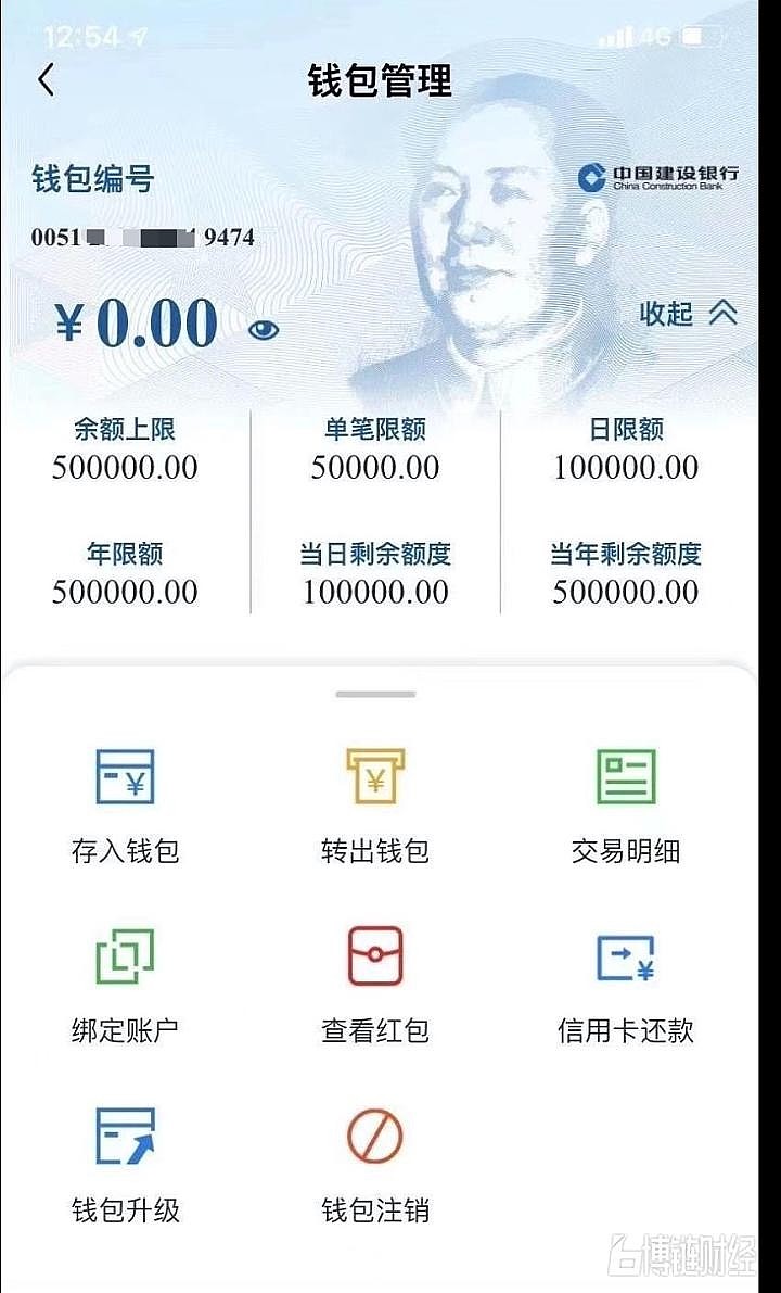 用户可以绑定储蓄卡直接开通数字货币个人钱包,其中年限额为500000