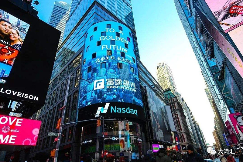 富途Q2业绩解读分析:2B2C双轮驱动,用户增速进入爆发期 分享者:Swee 大湾汇价投俱乐部 (雪球ID: @Sweewu )整理者 ...