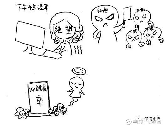 银行间小传资金交易猿