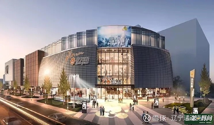 "焕新苏区 聚力宁心"——沈阳苏家屯苏宁易购广场开业商户动员即将