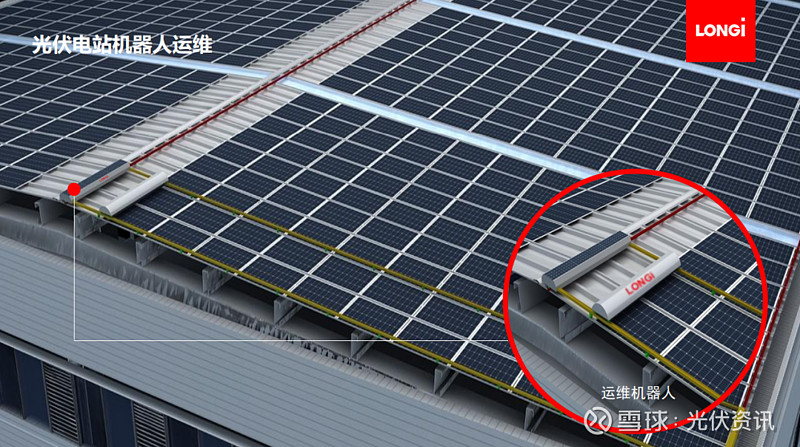 隆基bipv产品宣介稿