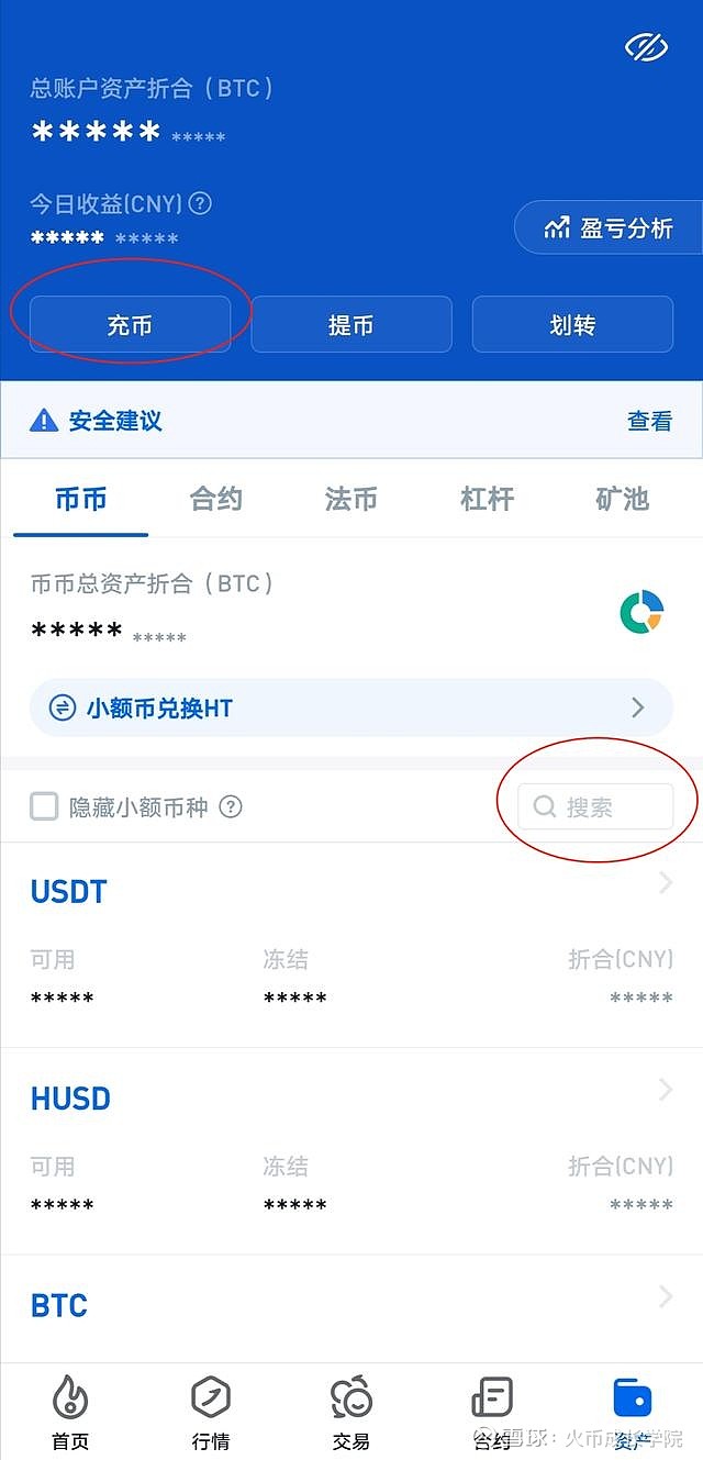 如何充币、提币?一文搞懂火币的充提币流程与注意事项 来源:火币成长学院数字资产交易所的充提币指的是什么呢?以火币交易所为例,“充值”是指从其他 ...