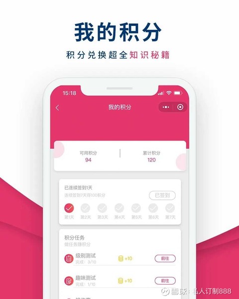 积分商城开发：连接商家与用户的数字桥梁