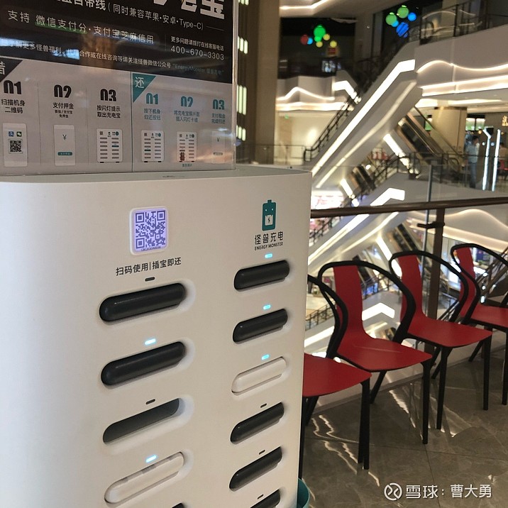 新世界楼上看到这个 怪兽充电 宝生意很好,想起来$聚美优品(jmei)$ 的