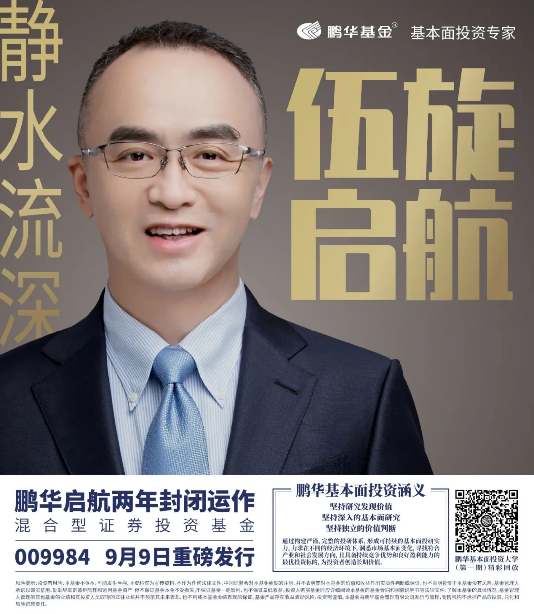 恒生电子控股数南宫28官网- 南宫28官方网站- 南宫28APP下载米基金网加码互联网金融
