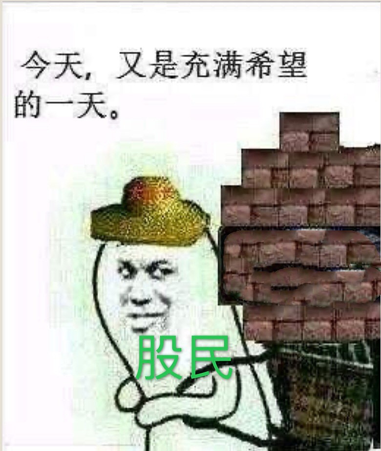 $上证指数(sh000001)$ 周末又准备搬砖吧$创业板(sz159915)$