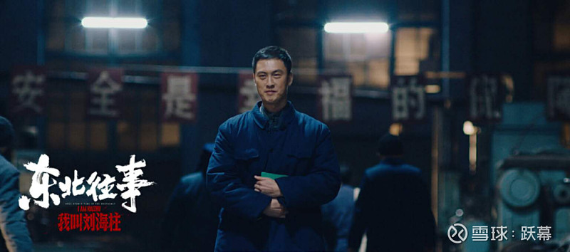 这个ip本身更多的是讲人物,讲情感,讲人性,讲成长故事,不单单是刘海柱