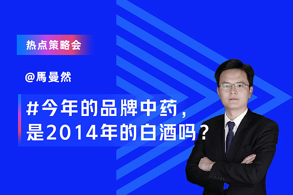 【路演嘉宾@馬曼然雪球人气用户【路演时间】本周一9月7日18:00-19