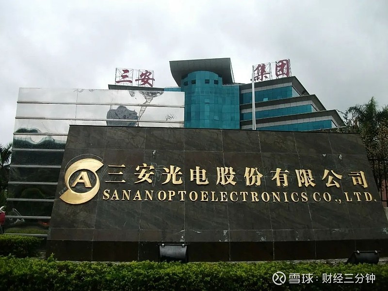 连续烧了三年,烧掉了6个亿,把三安钢铁厂三年的利润给亏没了,这块业务