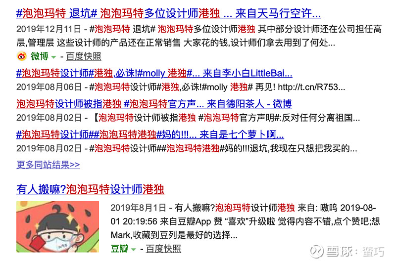调研后发现泡泡玛特有个大坑,他最赚钱的molly系列的香港设计师是gd
