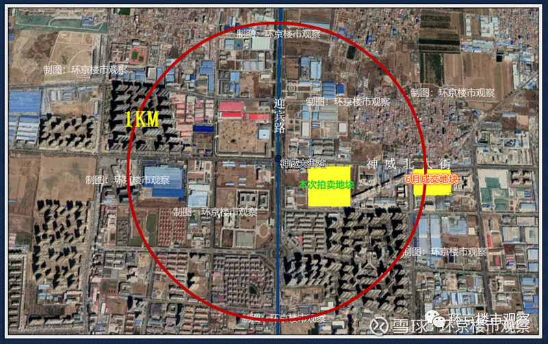 燕郊出讓2個地塊,臨近m22號線神威大街站(燕郊),地鐵房!