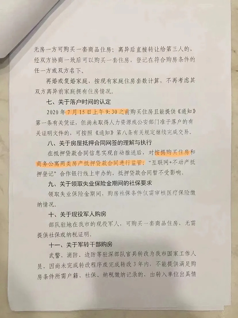 深圳借款(深圳借款利息最低的是哪些?)