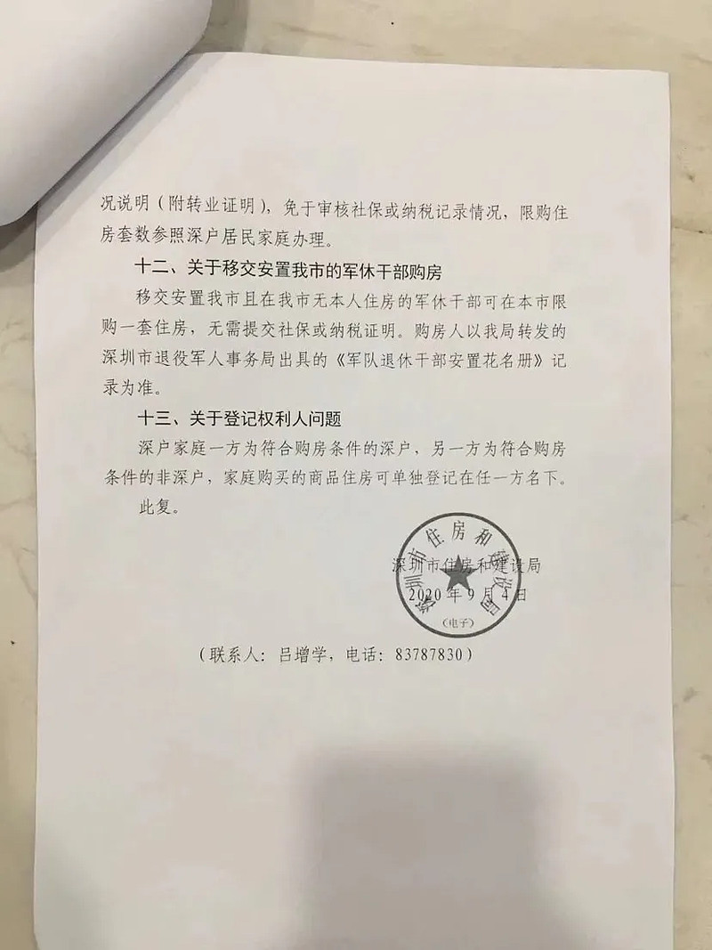 考虑其双方离异前家庭拥有住房情况。04本市军人买房无需社保，限一套。