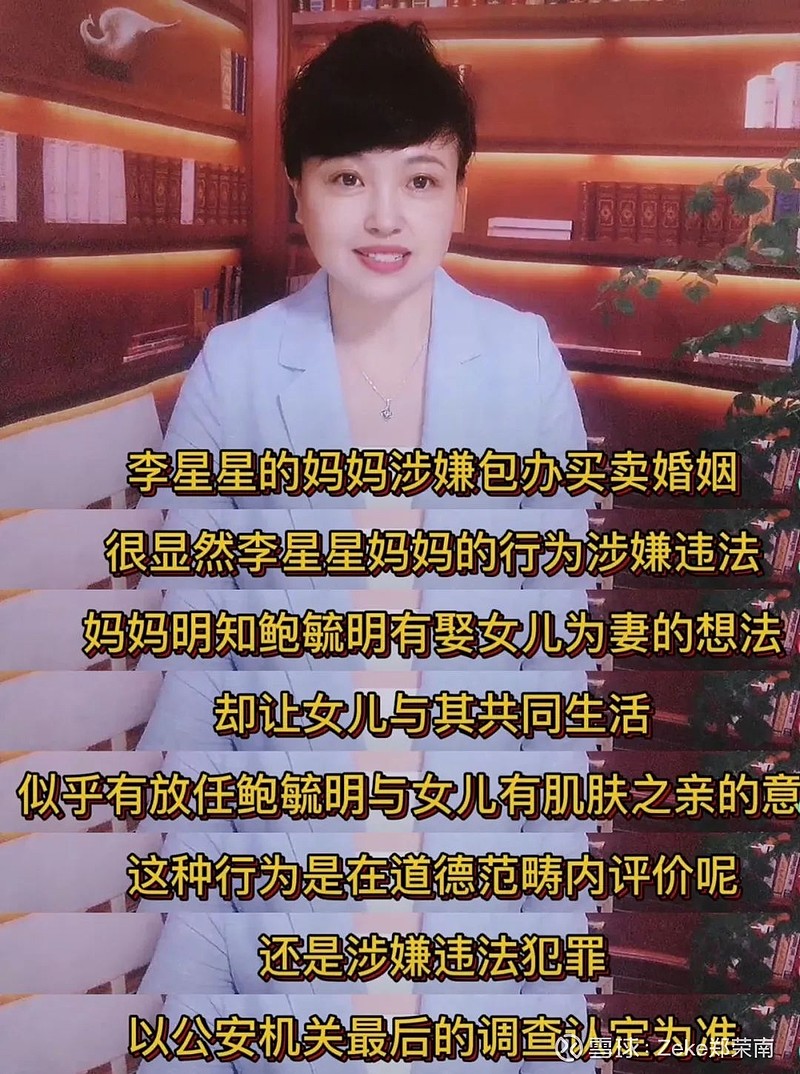 律师表示,即便李星星的妈妈默许了这种性行为的发生,只要有悖于