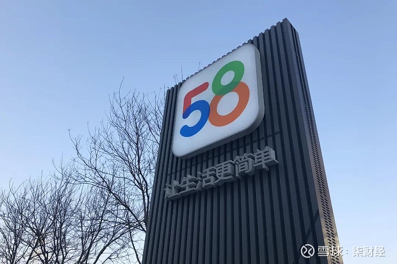 58同城私有化方案獲通過神奇的互聯網前浪的內憂與外患