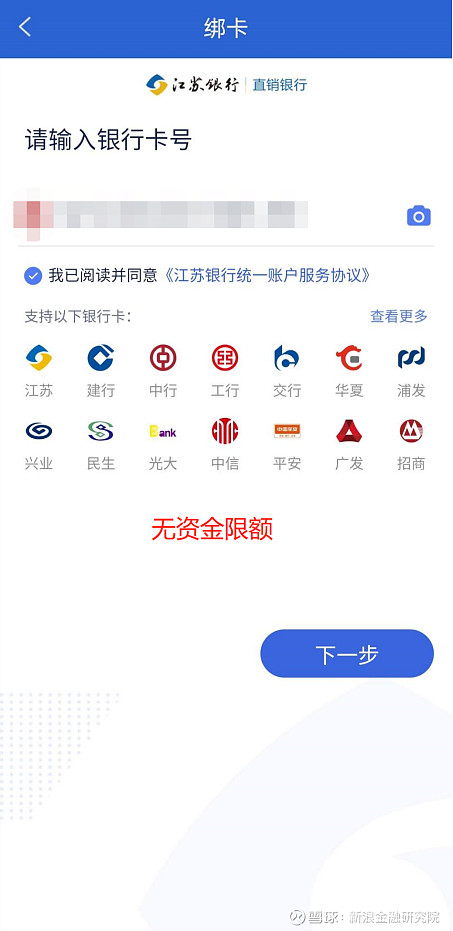 江苏银行app打印半年流水 xueqiu.com