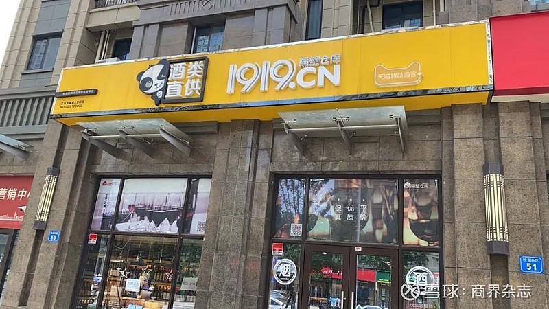 中国酒商故事⑥丨选择加盟1919隔壁仓库就是与趋势合作