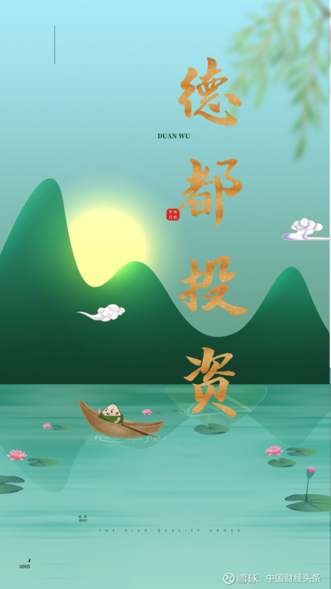 德都投资分享普通人躺着赚钱的三种资产配置方法