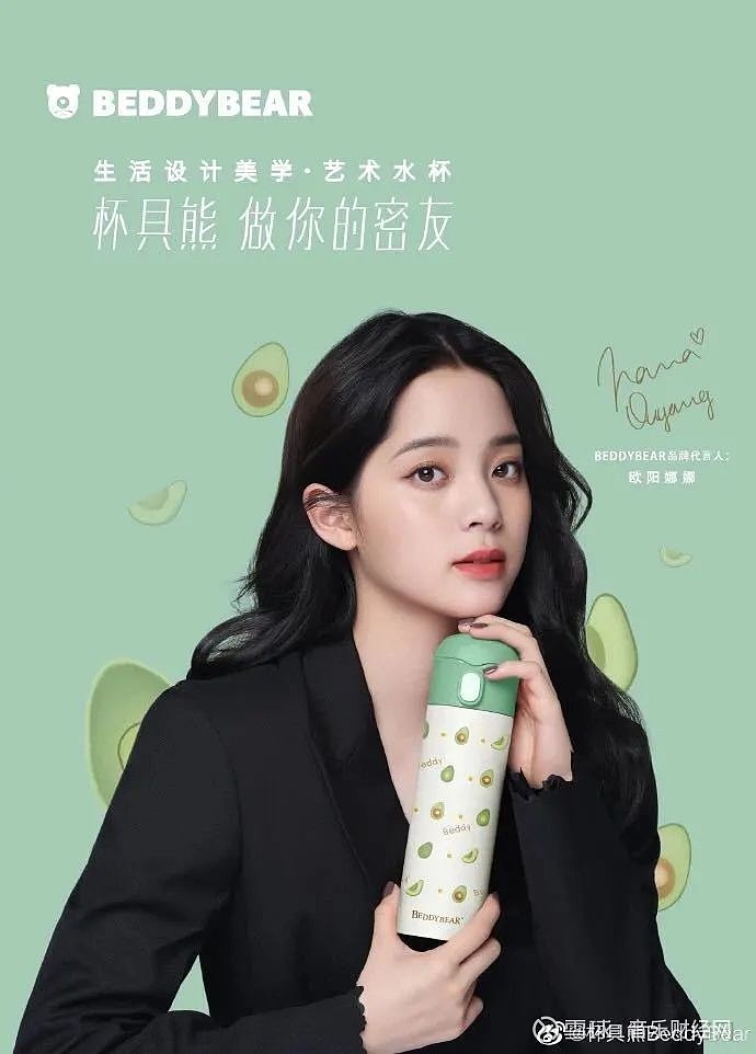 王源代言有道词典代言周报